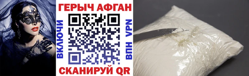ГЕРОИН хмурый Череповец