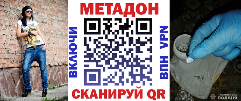 МЕТАДОН кристалл  что такое наркотик  Череповец 